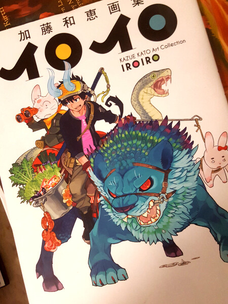 le nouvel artbook de Kazue KATÔ Blue Exorcist